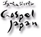gospeljapan logo